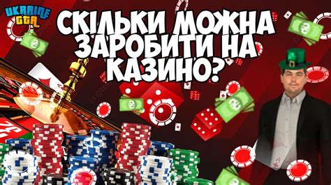 казино ukraine